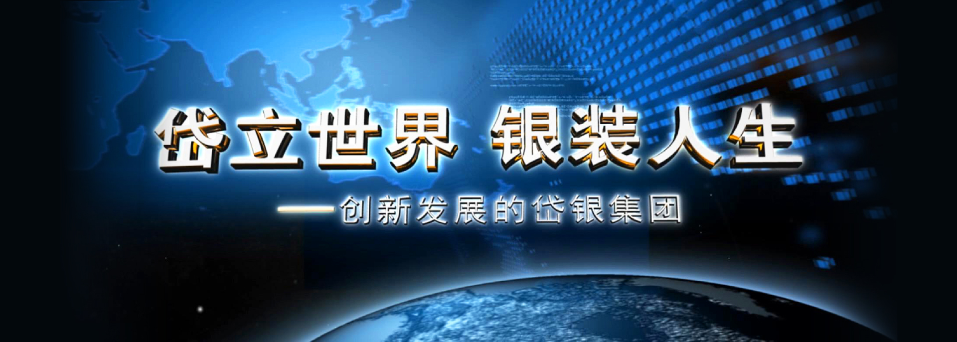 腾龙集团(中国)有限公司官网